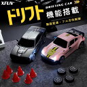 ドリフト機能搭載/ ラジコンカー 子供 レーシングカー ラジコン 電動おもちゃ プレゼント 子供の日 男の子 メンズ 男性 おもちゃ ラジコン レーシング レー...