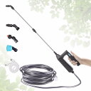 電動噴霧器 充電式 噴霧器 電動 8mホース付き 2500mAh大容量 約2.5H連続使用 3種類のノズル 32-56cm伸縮式パイプ タンクなし 軽量 コードレス Type-C充電 電動スプレー 家庭菜園/園芸/畑の水やり 栄養剤/除草剤/肥料散布
