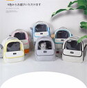猫 キャリー リュック 犬 ペットキャリー リュックバッグ キャリーバッグ 小型犬 ペット用 通気性 移動用 折り畳み 荷重7kg 手提げ マット付き 飛び出し...