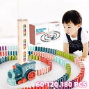 【3歳 誕生日プレゼント ブロック】ドミノトレイン ドミノ列車 ドミノ おもちゃ ドミノ倒し 積み木 知育玩具 3歳 知育玩具 小学生 知育おもちゃ1歳 2歳 ...