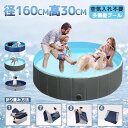 子供 プール 空気入れ不要 折り畳み フレームプール みずのないプール 折りたたみ 丸形プール 子供用 素早く展開 厚手プール 子供用 空気漏れ無し 小中大型家庭用プール ビニールプール 水遊び 直径160cm 120cm 丸形 ベビープール キッズ ビーチ ナイトプール|詳細画像