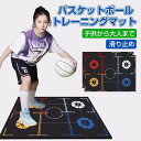 バスケットボール トレーニングマット バスケ練習用 マット バスケット ドリブル マット スポーツ マット フットワーク 練習 静音 滑り止め 収納バッグ 持ち運び 部活 軽量 子供 学生 ジュニア 大人 初心者 上級者 プレゼント