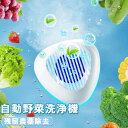 超音波洗浄機 自動野菜洗浄機 USB充電式 果物や野菜、米、肉 ミニ 小型 コンパクト 洗浄機 家庭用 30分オートオフ IPX7防水 大容量 節水、省電力、省エネ 工事不要 怠け者向け