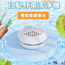 果物と野菜ミニ洗濯機 自動野菜洗浄機 USB充電超音波振動洗浄機 家庭用食品浄化器 果物と野菜 消毒キッチン野菜洗浄機 持ち運びが簡単 節水 省電力 省エネ IPX7防水 果物・野菜 アクアティック製品 肉類 穀物 テーブルウェア キッチン/キャンプ