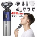 髭剃り シェーバー メンズ 4点セット シェーバー 電気シェーバー 電気カミソリ 電動シェーバー 電気かみそり 電気剃刀 お風呂ソリ ひげそり ヒゲソリ 顔 丸...