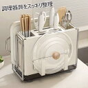 包丁スタンド まな板包丁スタンド 包丁ホルダー 多機能 キッチン収納 大容量 箸立て 鍋蓋 包丁スタンド 省スペース コンパクト収納 組立不要 通気性 包丁スタンド 包丁立て 包丁ケース キッチン収納 排水トレイ 鍋蓋スタンド お箸立て キッチンツールスタンド