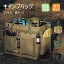 キャンプバッグ 大容量 薪ケース 折りたたみ 多機能 収納ボックス 折り畳み式 アウトドア 撥水仕様 ギア 帆布 バーベキュー BBQ キャンプ用品 キャンプ ピクニック トートバッグ 大型収納カバン キャンプ道具収納 道具入れ アウトドア収納バッグ ボックス 用具 登山