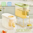 冷蔵庫ポット 冷水筒 蛇口付き 冷水ポット 大容量 3.9L 冷水筒 耐熱 耐冷 ピッチャー 横置き 蛇口 洗いやすい ウォーターボトル おしゃれ シンプル ドリンクピッチャー ボトル 耐久性 漏れない 麦茶 飲料水 炭酸 2color 一人暮らし 家族 透明 家庭用 屋外 キッチン用品