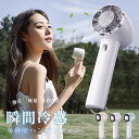 ハンディファン 冷却ハンディファン 夏用 卓上扇風機 小型扇風機 手持ち 携帯扇風機 コンパクト 冷却プレート 3段階風量 静音 冷却モード ハンディ扇風機 手持ち扇風機 ミニ扇風機 長時間 おしゃれ 可愛い usb ファン 扇風機 熱中症対策