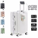 スーツケース カップホルダー スマホスタンド式 USBポート付き 軽量 キャリーバッグ キャリーケース ソフト 小型 ロック ナンバーロック ダイヤルロック ダブルキャスター 静音 消音 多機能 S M L XL XXL