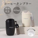 タンブラー セラミック セラミックコーティング 蓋付き 持ち運び 水筒 マグボトル ステンレスボトル 316ステンレスマグカップ コーヒーカップ コーヒー 真空...