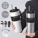 タンブラー セラミック セラミックコーティング ストロー付き ストロー 伸縮ストロー 蓋付き ストロー付きタンブラー 持ち運び 水筒 マグボトル ステンレスボト...