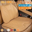 車 クッション シートクッション 車 座布団 腰クッションシートカバー ナッパ レザー ネックパッド ファッション背もたれ 車用クッション カークッション ウェストクッション ネックピロー 首枕 運転クッション ヘッドレスト 腰楽