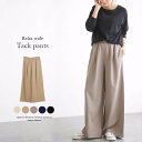 ワイドパンツ レディース 春 夏 秋 冬 バギーパンツ ズボン 母の日 ギフト 通勤 サルエルパンツ ロング 綿 ガチョウパンツ ゆったり 幅広 無地 ウエスト...