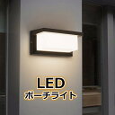 人感センサーライト 屋外 玄関灯 玄関照明 室内 ポーチライト LED 玄関ライト ブラケットライト 防水 防雨型 門柱灯 廊下灯 外灯 防犯ライト ledテープライト センサー照明 センサーラ