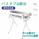 ペット用バスタブ 折りたたみ かがむ必要がない ペット お風呂 スタンド付き猫犬浴槽 バケツ 排水プラグが付く 安全素材 大容量 ソフトタブ 持ち運び 滑り止めベース ポータブルバスタブ ベビー入浴台 産後 曲げやすい 多機能 内外に適用