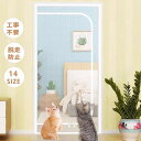 網戸 カーテン 玄関 ペット ゲート ネット 猫 ペットゲート 玄関網戸 ペットフェンス 犬 ゲート 猫 ゲート 網戸カーテン 猫網 ドア用 犬 通気 軽量 貼...