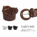 ベルト レディース おしゃれ 上品 高級感 魅せる 編み込み メッシュベルト 太ベルト 一部即納 女性 幅広 人気 サイズ フリー 革 皮 キレイめ おしゃれ ...