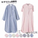 ネグリジェ パジャマ パジャマ ワンピース ルームウェア コットン ダブルガーゼワンピース パジャマ レディース 前開き 授乳 入院時 プレゼント マタニティ ...