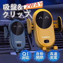 スマホホルダー ワイヤレス充電器 車載ホルダー 充電ホルダー 車載充電器 スマートフォン 吸盤式 伸縮アーム 自動開閉式 置くだけ充電 全機種対応