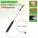 電動噴霧器 全自動霧吹きスプレー 霧吹き 細かい ジョウロ 容器 次亜塩素酸水 除草剤 園芸 水やり 農薬散布/掃除に最適 グリーン 使いやすい 噴霧器