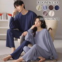 パジャマ ルームウェア ナイトウェア 部屋着 カップル 入院 レディース 春 コットン メンズ ペアルック 冬 長袖 秋 長ズボン 無地 可愛い スムース 上下セット プレゼント ルームサプリ 敬老の日 お洒落M-4L