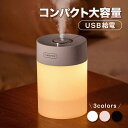 加湿器 卓上 600ml 上から給水 超音波式 小型 LEDライト 空焚き防止6-10畳対応 連続加湿約18時間 コンパクト 省エネ バレンタイン プレゼント