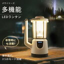 【1台3役】照らす・充電する・飾る!高輝度LEDランタン 懐中電灯 3000mAh充電式 防滴 吊り下げOK 明るさ調整 モバイルバッテリー機能付き USB充電式 ハンドランプ ソロキャンプ アウトドア 登山 夜釣り 防災 停電 緊急 非常用