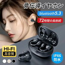 イヤーカフイヤホン 完全ワイヤレス イヤホンの革新 Bluetooth5.3 骨伝導イヤホン ブルートゥースイヤホン ワイヤレスイヤホン 耳挟み 物理ボタン Type‐C急速充電 外の音が聞こえるイヤホン マイク内蔵 自動ペアリング 片耳/両耳 左右分離