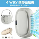 【1台4役】 腰掛け扇風機 ベルトファン ハンディファン LED表示 1800mAh大容量 腰掛けクーラー 5段階風量 首掛け扇風機 Type-C急速充電 首掛け/手持ち/腰掛け/卓上 小型軽量 ハンズフリー 扇風機 携帯 熱中症対策 暑さ対策 首掛け 工事/アウトドア/屋外作業/旅行用