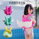 浮き輪 浮輪 子供用 うきわ キッズ 赤ちゃん フロート 浮き具 安定感 かわいい 子供 男の子 女の子 気漏れにくい レジャー おもちゃ リング型 アウトドア ビーチグッズ 水遊び ビーチ プール 水泳