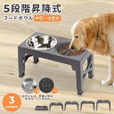 昇降式フードボウル犬用 食器台 高さ調節 折り畳み可能 選べる3色 早食い防止 ペット 犬 中型犬 大型犬 フードスタンド フードボウル 食器スタンド 犬用食器...
