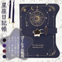 B6 鍵付きノート 日記帳 鍵付き 日記 b6 ノート 鍵付き 詰め替え可能 横罫 小学生 日記 鍵付き日記帳 メモ帳 手帳 ジャーナル diary 鍵付き メモ帳 PUレザー ケース付き 小学生 女の子 プレゼント 誕生日 文房具 ギフト