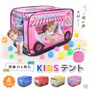 キッズテント 女の子 バステント キャンピングカー キッズテント ボールプール キッズスペース キッズハウス 誕生日プレゼント おもちゃ テント子供用テント 室内 かわいいキッズテント