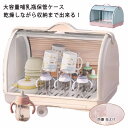 哺乳瓶ケース 卓上ボルダー 持ち手付き 水切り ボックス 哺乳瓶乾燥ラック スタンド 持ち運び便利 防カビ 清潔 かわいい 赤ちゃん 哺乳瓶キャリー アウトドア 大容量 クリア 防塵 虫よけ 哺乳瓶収納 マルチ収納 出産準備 出産祝い プレゼント