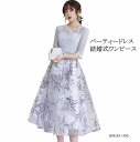 パーティードレス 結婚式 ワンピース パーティドレス ミモレ丈 花柄 刺繍 ウェディングドレス ウエディング ドレス 二次会 花嫁 ブライズメイド お呼ばれ ワ...
