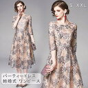 パーティードレス 結婚式 ワンピース 20代 30代 ワンピース パーティドレス 花柄刺繍 ウェディングドレス ウエディング ドレス 二次会 花嫁 ブライズメイド ミモレ丈 結婚式 入学式 演奏会用 お呼ばれ ワンピース エンパイア S M L XL XXL