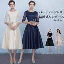 パーティードレス 結婚式 ワンピース ミモレ丈 結婚式 お呼ばれパーティードレス ミモレ丈 ワンピース 結婚式 二次会 ゲストドレ ワンピース 袖あり 透け感レース 大人の魅力 パーティードレス 大きいサイズ 卒入式 同窓会 服装 2次会 4色