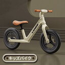 キッズバイク キックバイク スタンド付き トレーニングバイク ノーペダル ノーパンクタイヤ ランニングバイク パンクしない サドル ハンドル 高さ調整 2歳~ 軽量 耐荷重30kg 身長 80 90 100 110 120