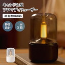 アロマディフュ一ザー 超音波 加湿器 アロマ加湿器 タワー型 おしゃれ 卓上 オフィス 大容量 自動停止機能 小型 コンパクト LEDライト付き 静音 省エネ コードレス 冬ギフト usb充電式 ネブライザー式