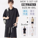 ゆるくリラックスした セットアップ ジャージ 上下 メンズ セット 上下セット カジュアル スポーツ 半袖 Tシャツ ハーフパンツ スポーツウェア レディース ...