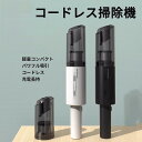 ハンディクリーナー 車載掃除機 コードレス カークリーナー 超軽量0.4KG 分体回転ロックデザイン 小型 コンパクト 車用 ハンディ コードレス 充電式 90...
