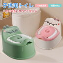 子供用トイレット 補助便座 おまる 子供トイレ 補助 便座 1~8歳適用 耐重60kg トイレトレーニング 幼児用便座 子供用トイレット 子どもトイレ ベビー便座 女の子 男の子 赤ちゃん 滑り止め ソフトクッション グ|詳細画像