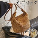 かごバッグ ショルダーバッグ 2way 斜めがけ レディース かご トートバッグ 夏バッグ サマーバッグ カゴバック カゴバッグ かごバック トート バッグ 軽量 おしゃれ 大人かわいい 誕生日 プレゼント