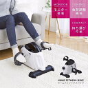 ミニフィットネスバイク モニター付き 負荷調整 足踏み マシン 座ったまま トレーニング 足 運動 フィットネスバイク 連続使用時間 無制限 ルームサイクル 家庭用 小さい 寝ながら エアロバイク ペダル漕ぎ 自転車こぎ