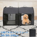 折り畳み ソフトクレート 折りたたみ クレート ハウス 小型犬 ペットハウス 犬小屋 ペットキャリーバッグ ペットキャリー 多頭 多頭飼い2匹 ペットキャリーケース キャリーバッグ