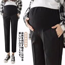 マタニティ パンツ レディース マタニティパンツ 美シルエット スラックス ボトムス オフィス フォーマル 妊婦服 妊婦 スーツ 仕事 調節可能 アジャスター ...