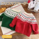 り クリスマスセーター ワインレッド グリーン 2color 子供服 キッズ コーギー セーター 長袖 上着 トップス 可愛い 女の子 男の子 キッズ用 クリスマス 子ども服 秋冬 防寒 保温 イベント お出かけ あったか(4)