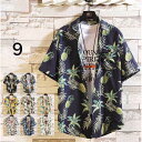 総柄シャツ メンズ アロハシャツ トップス 総柄シャツ ルームウェア 花柄 カジュアル 40代 50代