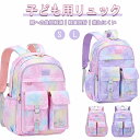 リュック キッズ リュックサック キッズリュック 女の子 大容量 小学生 女子 かわいい 通園 幼稚園 遠足 ハート 子供 キッズ用品 子供用 可愛い 撥水 軽...